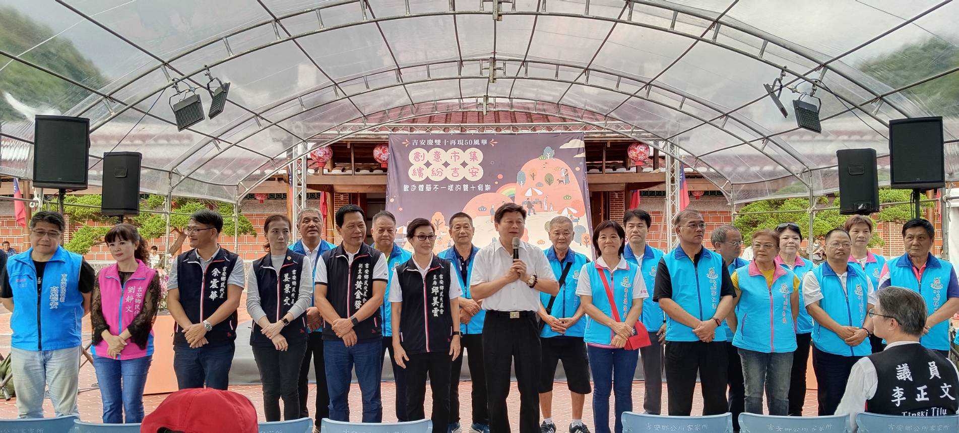 【吉安慶雙十市集首日創下數千人潮 游淑貞展現多元族群融合創造歡樂】缩略图
