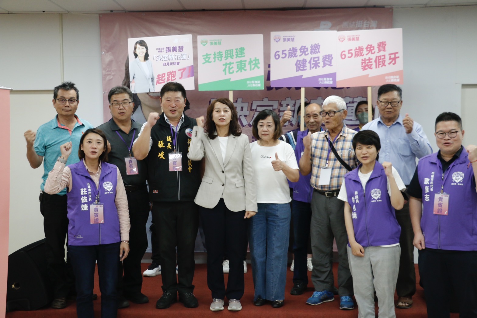 【張峻站台張美慧立委說明會 攜手高喊凍蒜 光復花蓮】缩略图