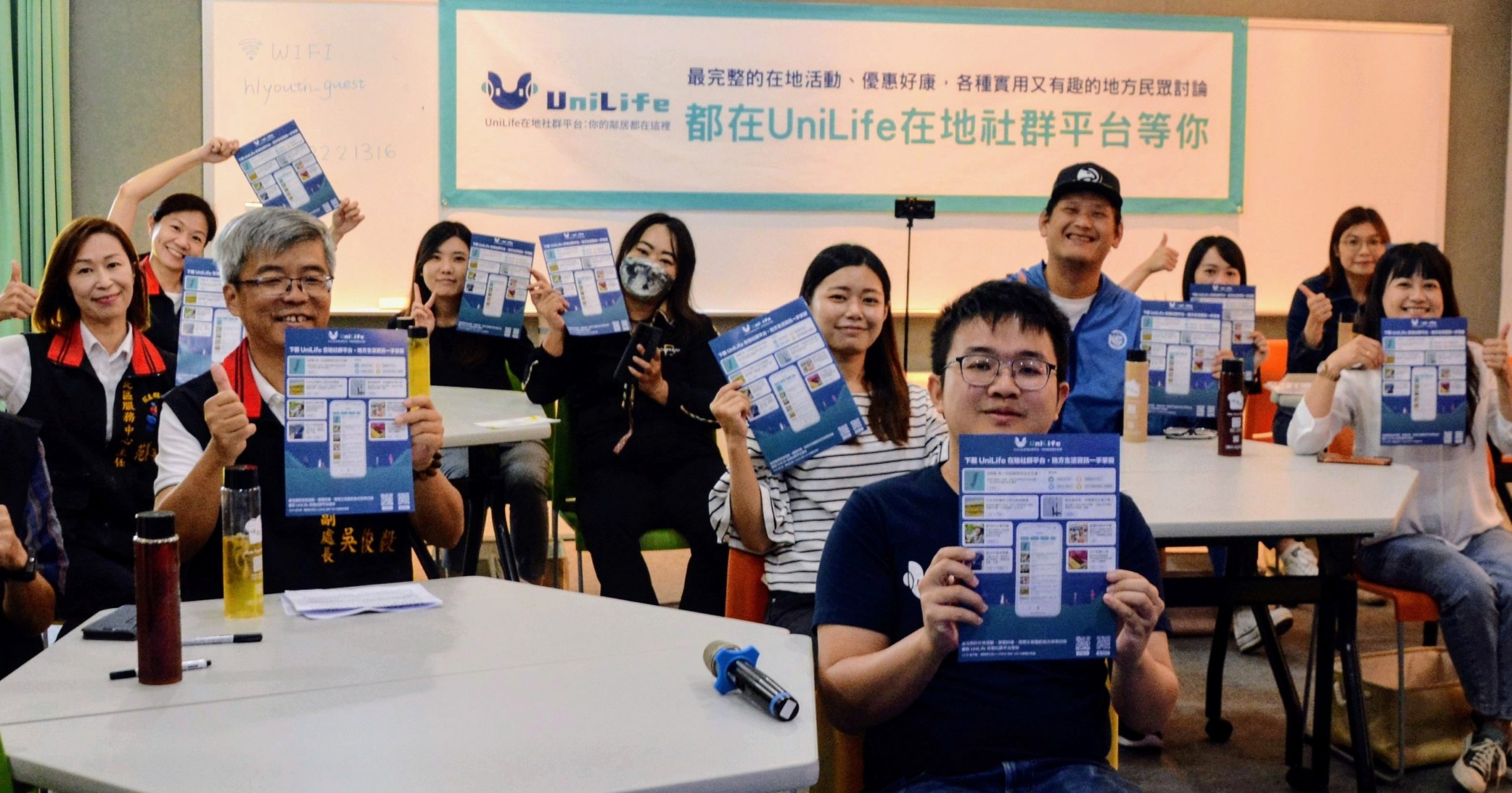 【全台首推》花蓮新創「UniLife」：用AI整合在地資訊、串連互動】缩略图