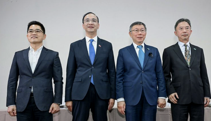 【國民黨、民眾黨召開「政黨協商會議」 兩黨發表四項共同聲明】缩略图