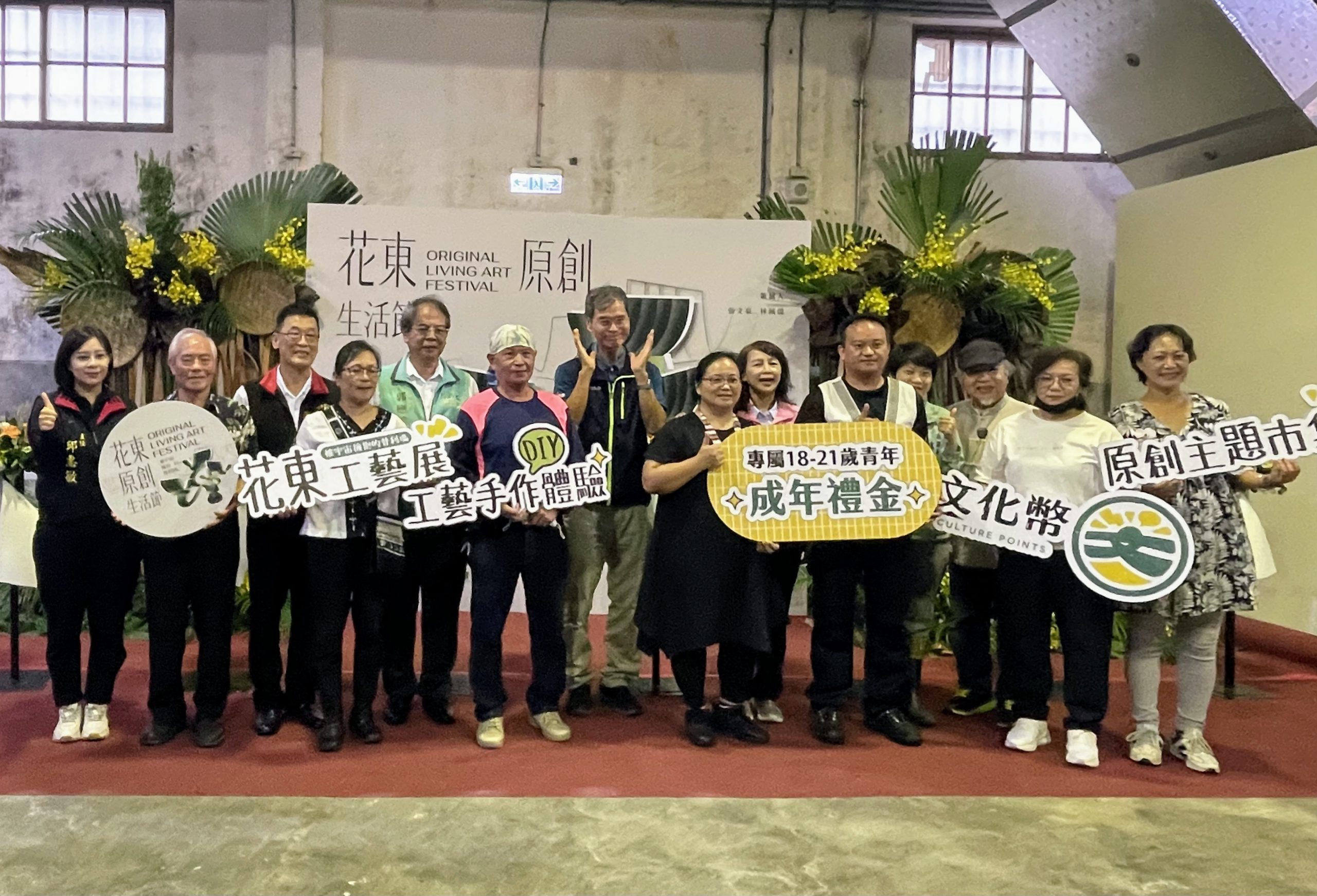 【2023花東原創生活節呈現花東工藝10/7~22 盛大開展】缩略图
