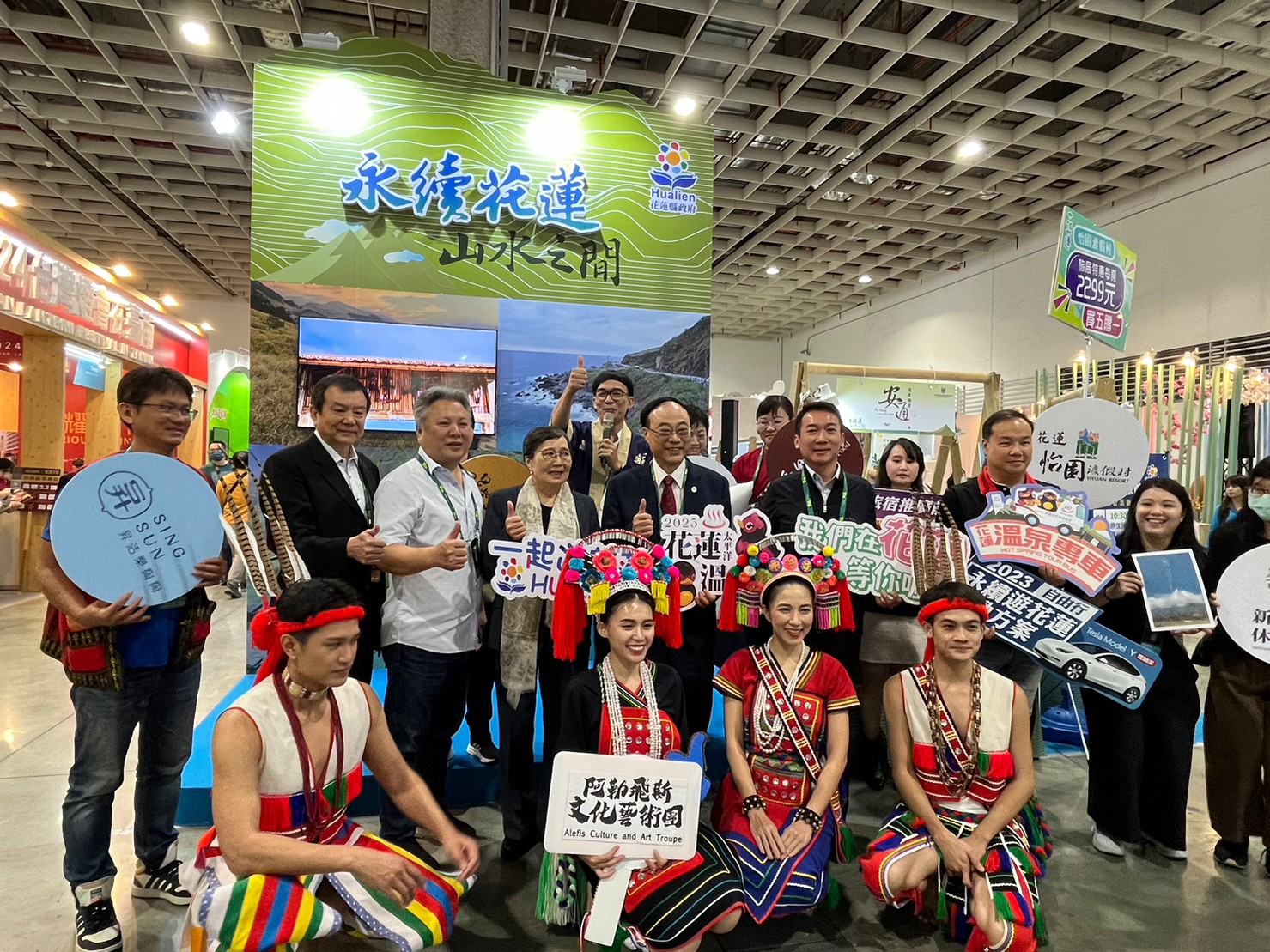 【2023 ITF台北國際旅展「花蓮形象館-山水之間」隆重登場》 集結花蓮食、宿、伴手禮及農特展品　歡迎世界旅人走進花蓮】缩略图