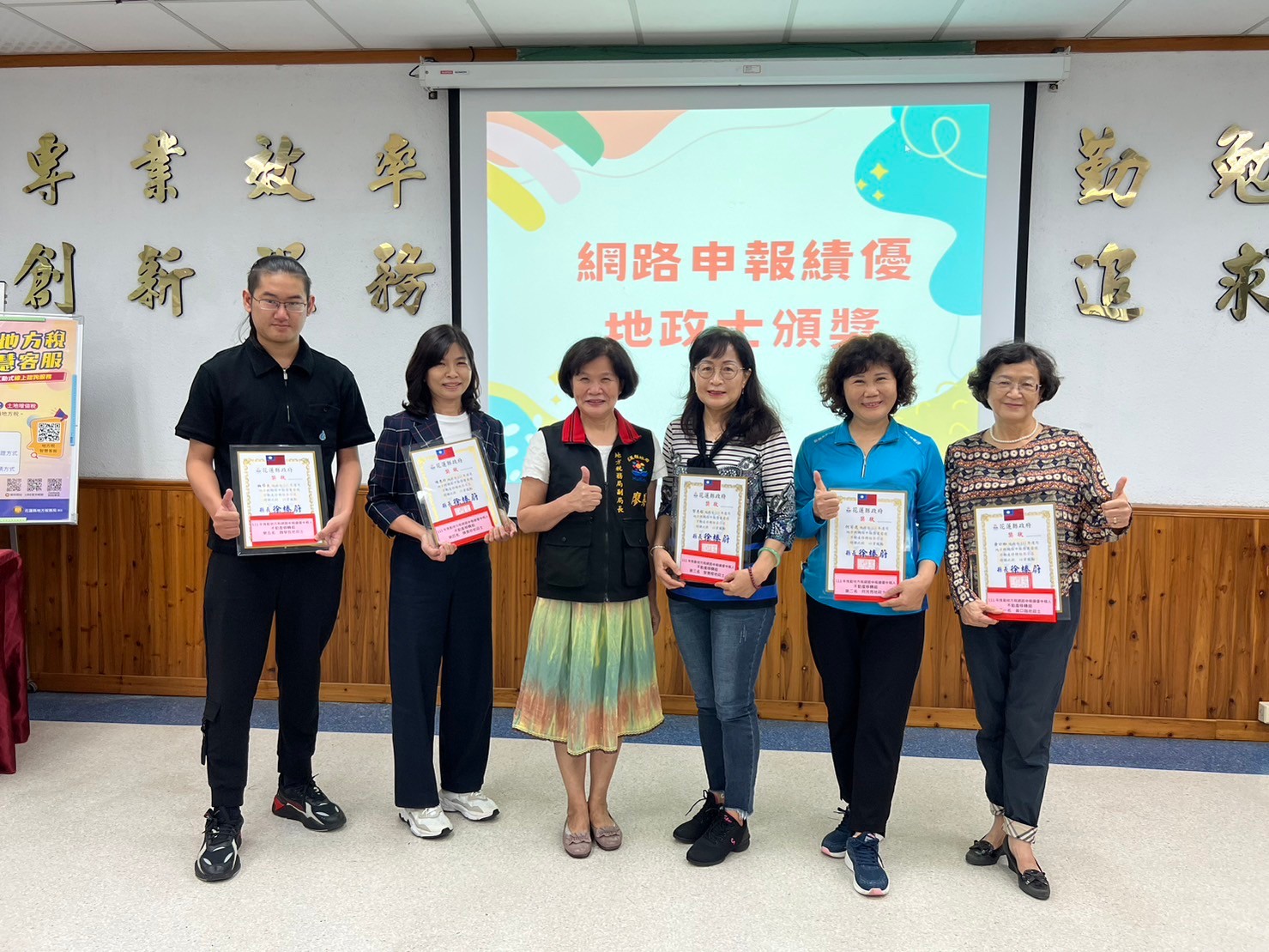 【稅務局舉辦地政稅務法令講習 表揚網路申報績優地政士】缩略图