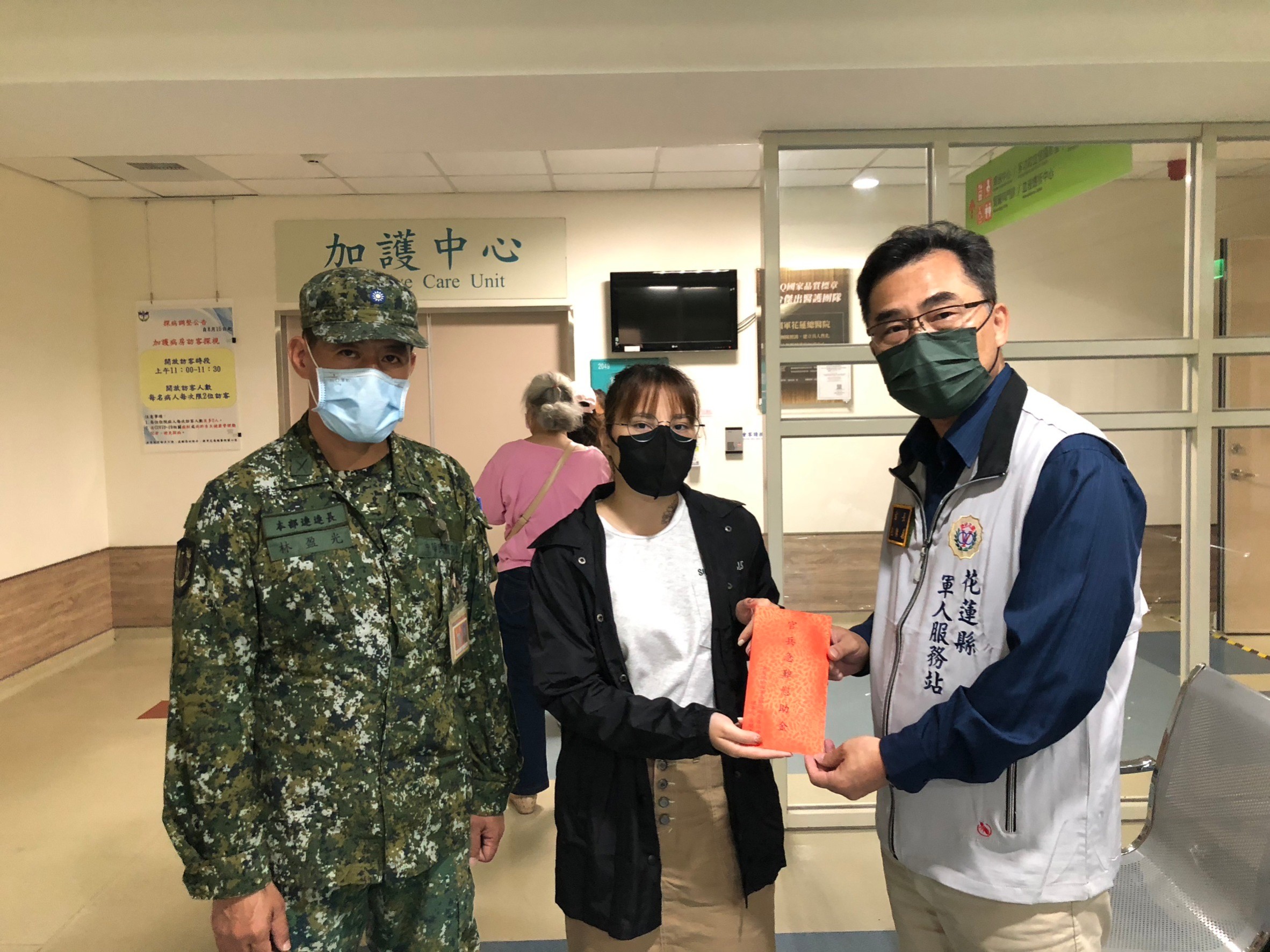 【軍友保險國軍急難慰助慈善協會及花蓮縣軍人服務站 關懷急難官兵】缩略图
