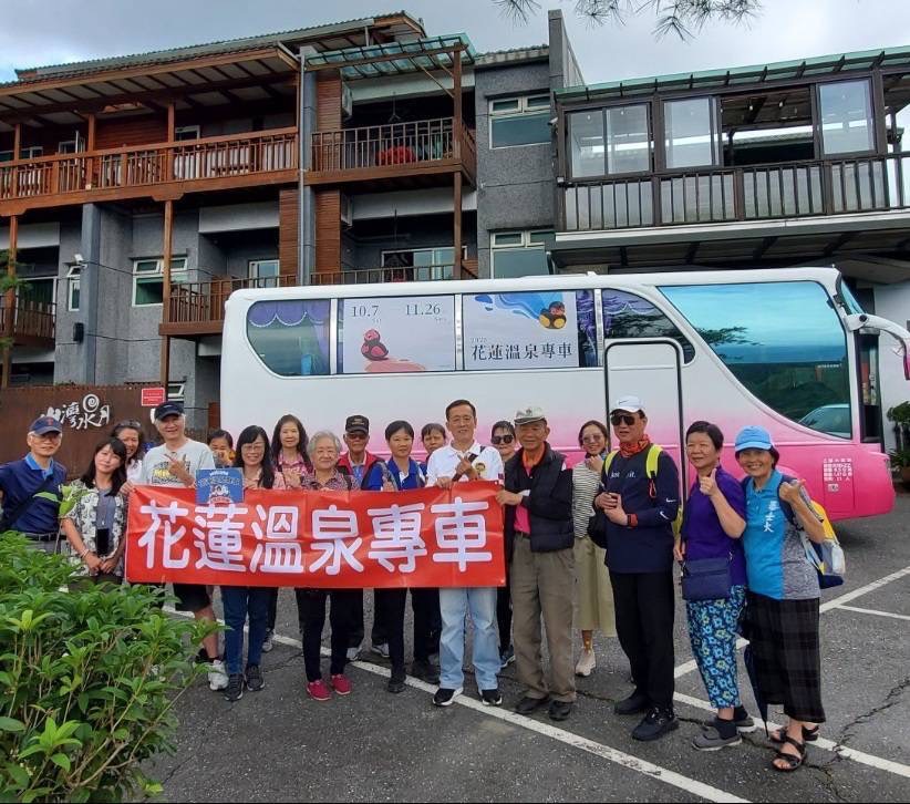【花蓮溫泉專車名額爆滿 加碼推出新行程 活動延長至12月10日】缩略图