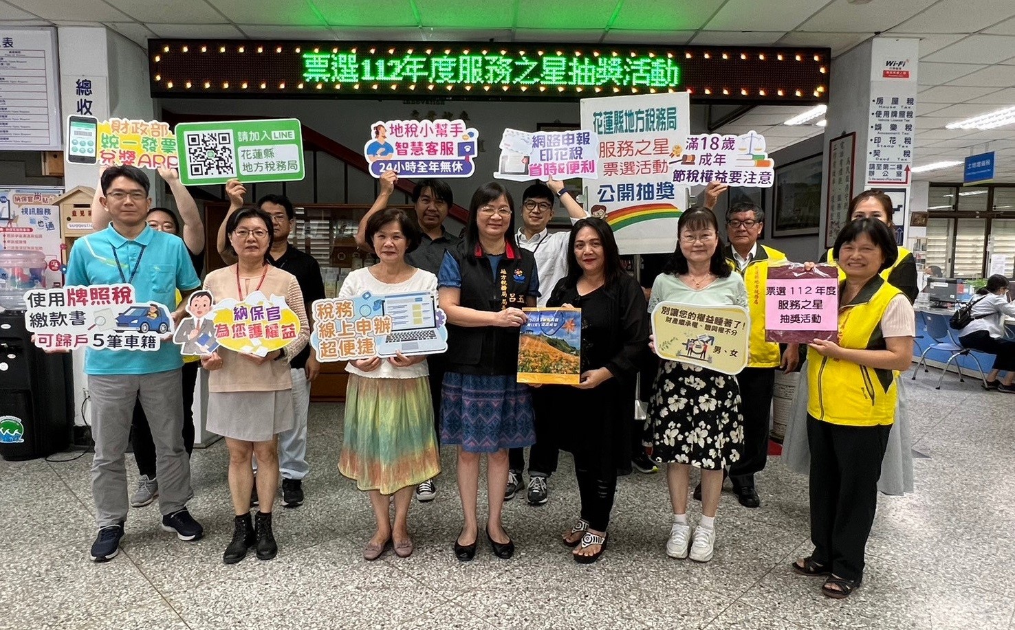 【地方稅務局112年度「服務之星」票選結果出爐】缩略图