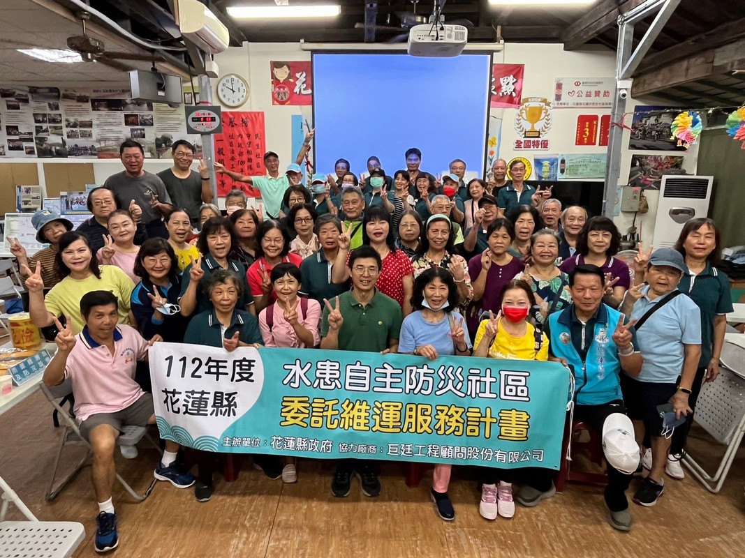 【花蓮縣水患自主防災社區112年度成果聯展及同樂會】缩略图