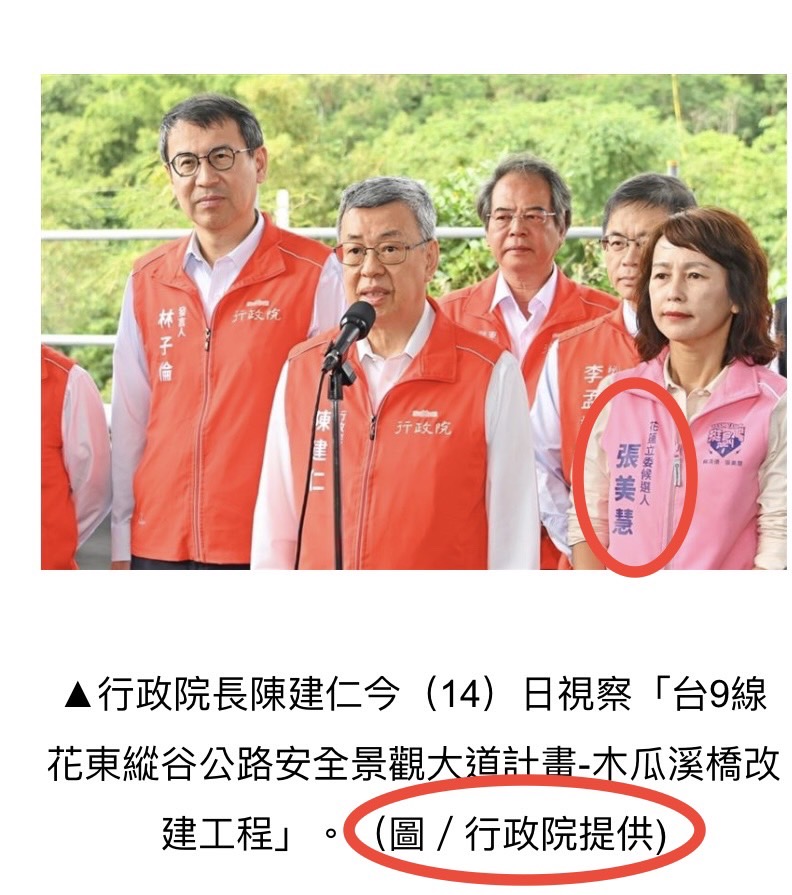 【濫用國家資源公然替候選人輔選  知法犯法違反行政中立!?】缩略图