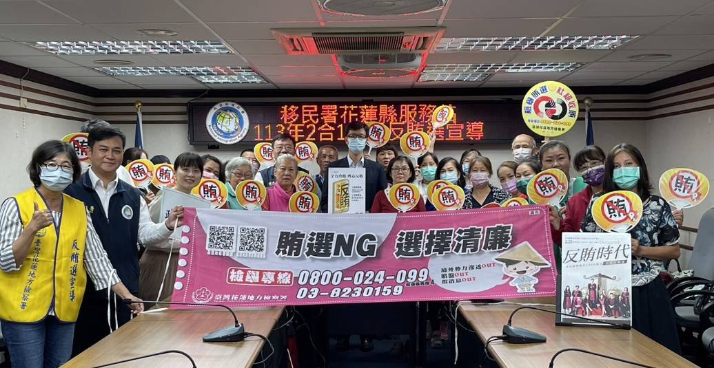 【新住民齊聲反賄選 守護民主生命樹】缩略图