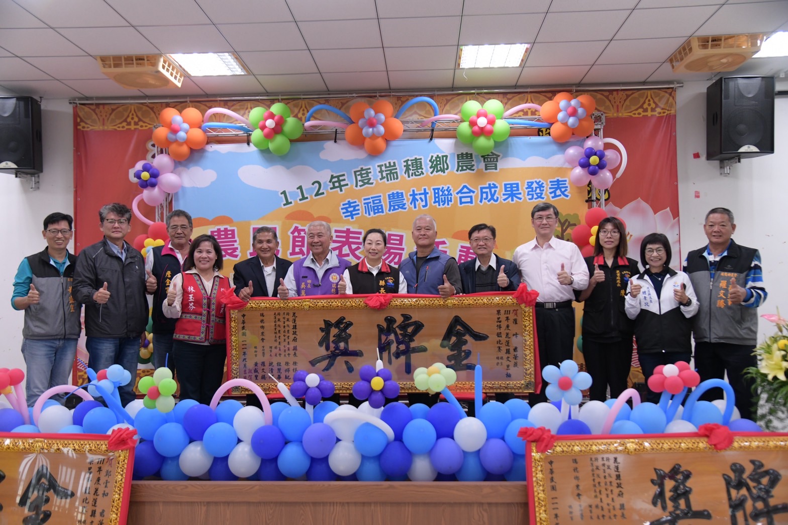 【112年度瑞穗鄉慶祝農民節表彰大會 徐榛蔚感謝農友培育優良農產品行銷國際】缩略图