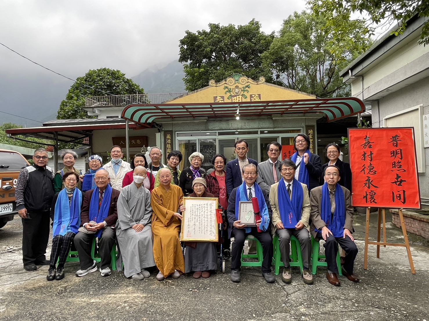 【普明寺創寺日人後裔嘉村孝來台尋根 訪老友何禮臺鄉長感動追憶三代情懷】缩略图