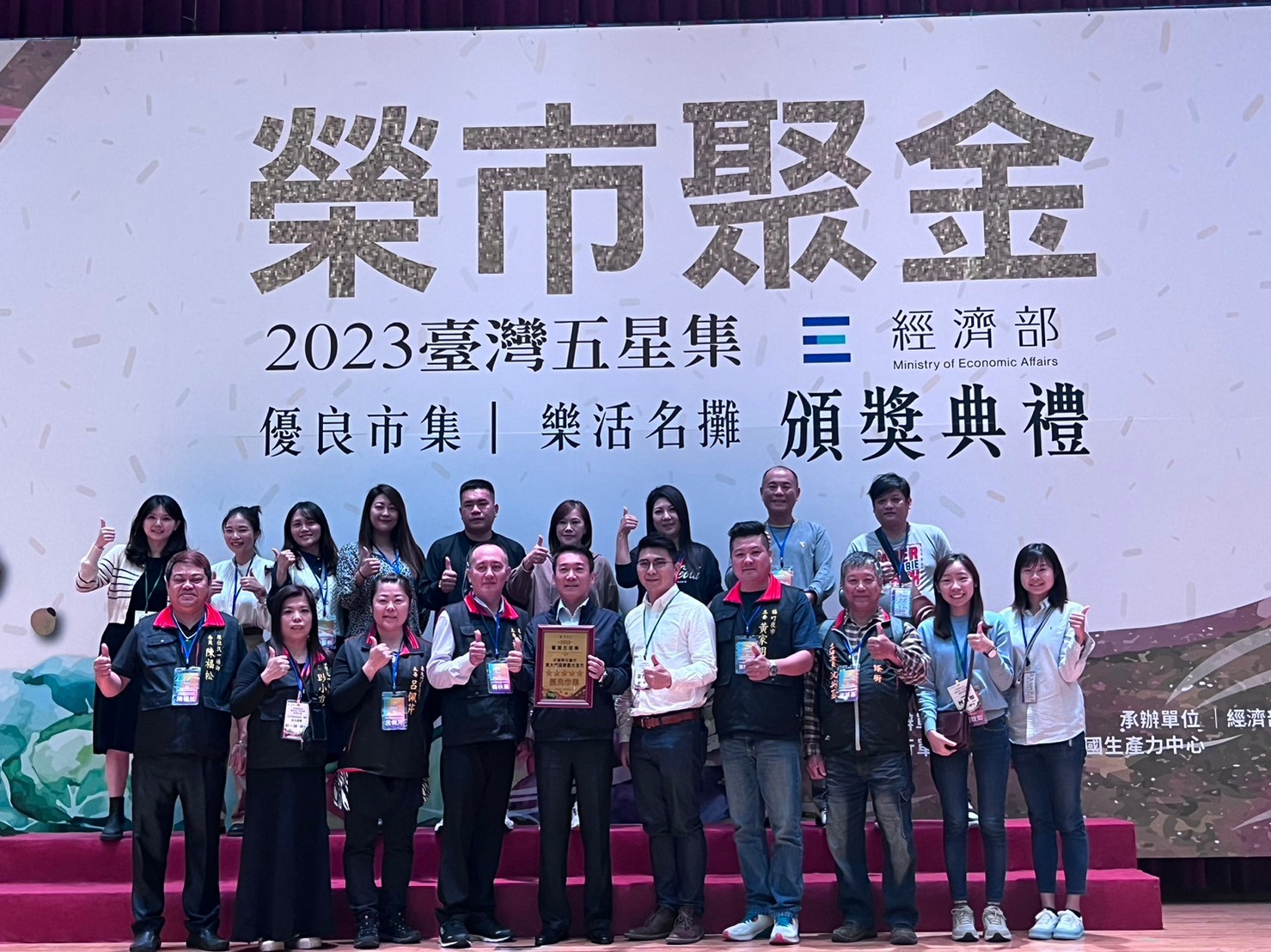 【經濟部部長親自頒獎 花蓮東大門夜市晉升五星優良市集】缩略图