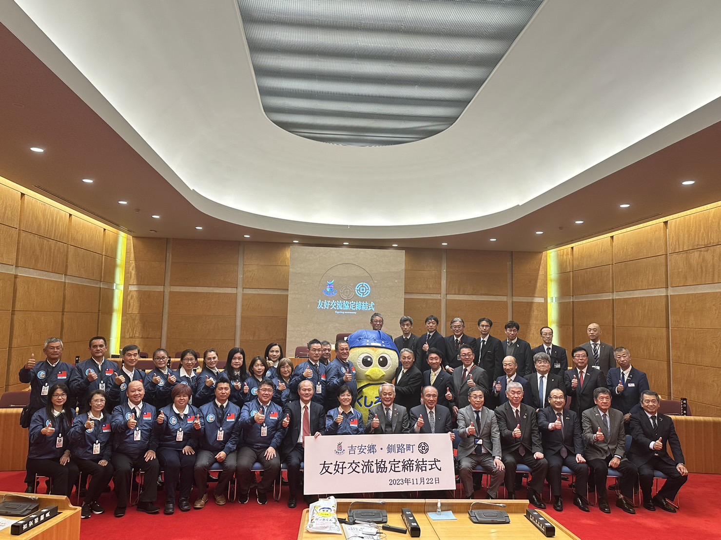【北海道釧路町與花蓮縣吉安鄉簽訂友好交流協定】缩略图