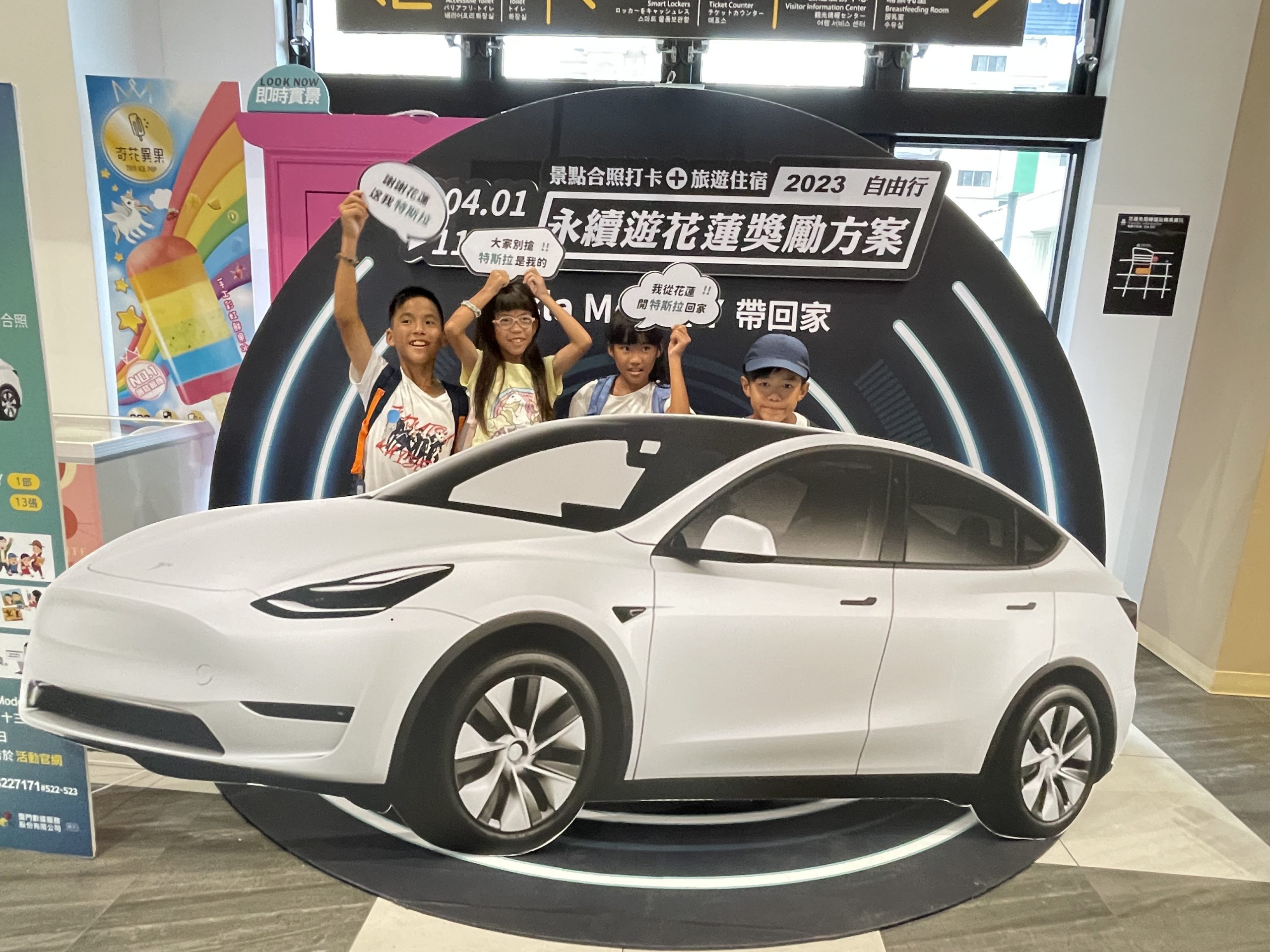 【花蓮自由行抽特斯拉倒數一周 分享飢餓遊戲粉專貼文送節目限定爆米花罐】缩略图