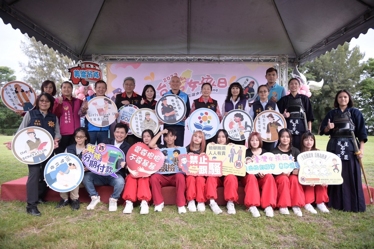 【2023花蓮縣台灣女孩日活動 徐榛蔚倡導女性平權體現在日常生活】缩略图