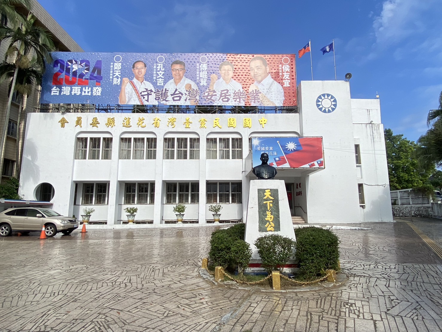 「雙美合體唱衰花蓮」國民黨揭真相!!!!缩略图