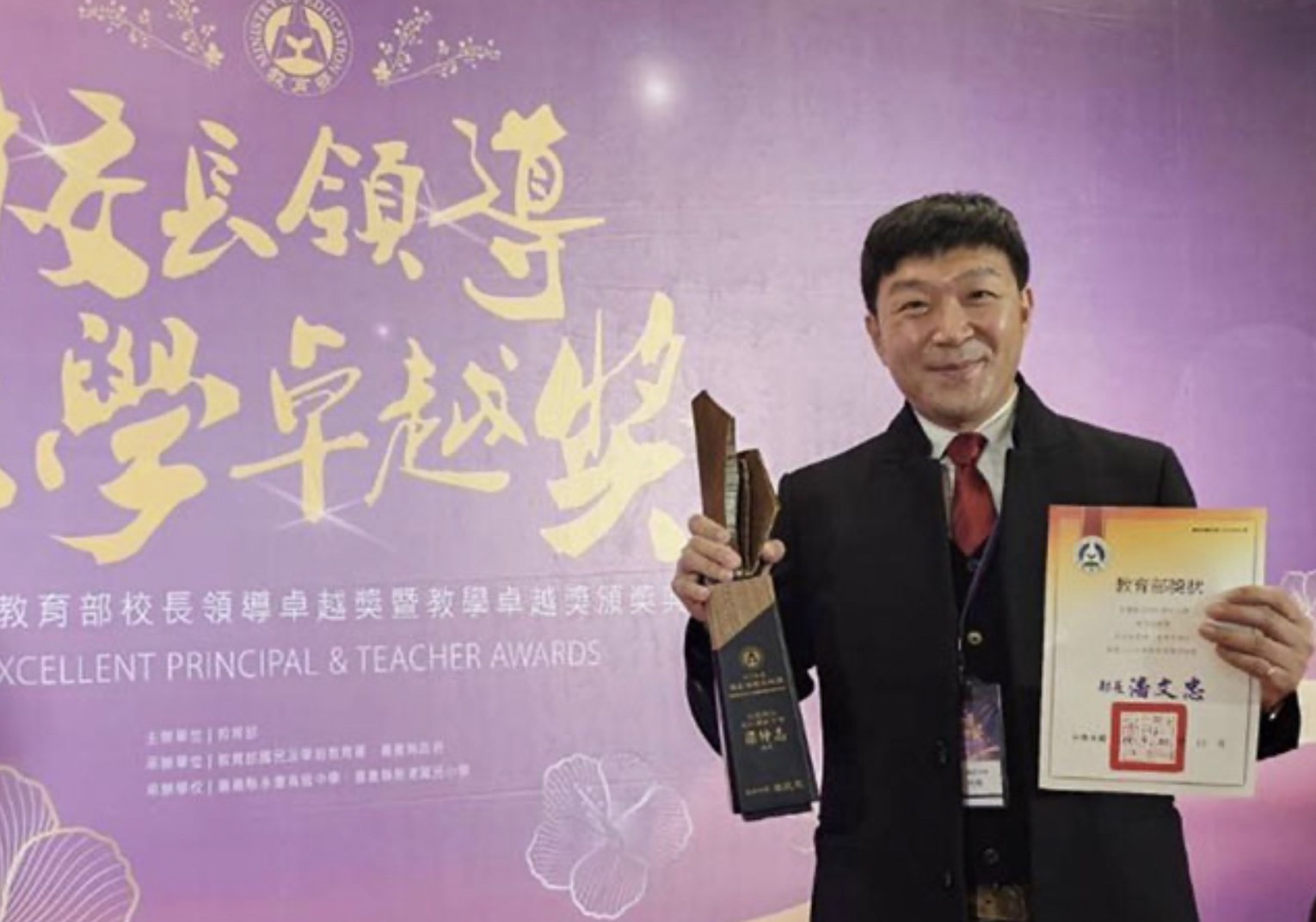 校長梁仲志 實踐愛與榜樣榮獲全國校長領導卓越獎缩略图