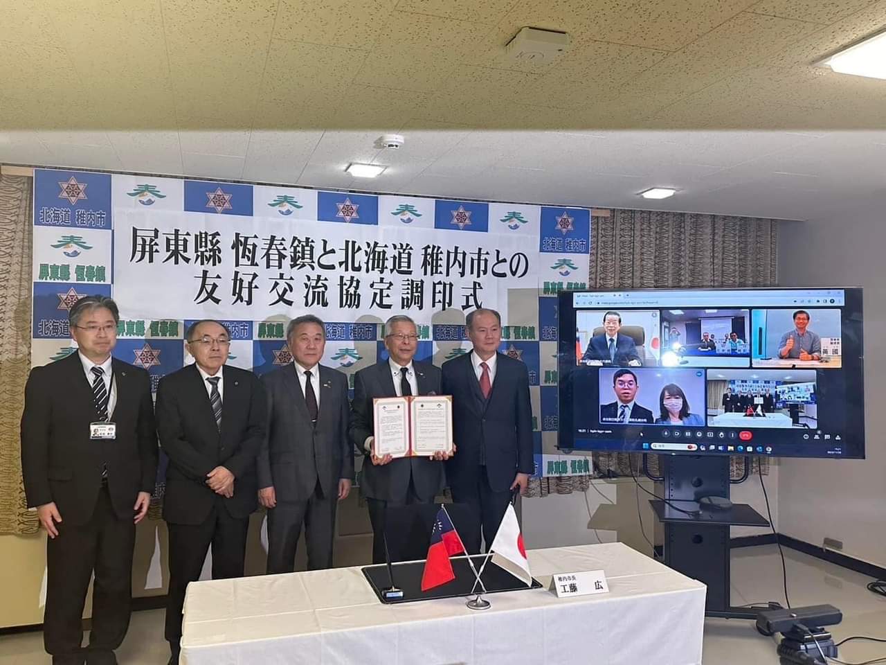 【牽起跨越千里的情緣  日最北端稚內與台最南端恆春友好締盟】缩略图