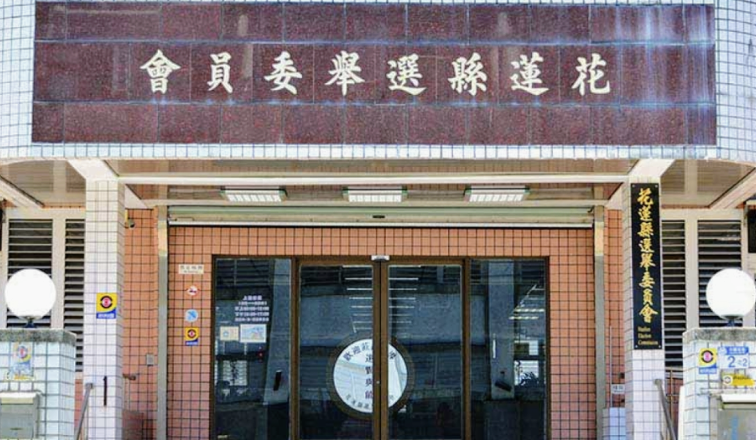 【第11屆立委選舉 花蓮縣有這些人登記】缩略图