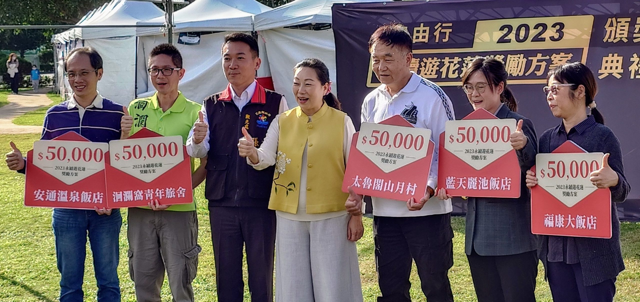 【永續遊花蓮獎勵方案 今頒發特斯拉汽車及旅宿推廣獎金40萬】缩略图