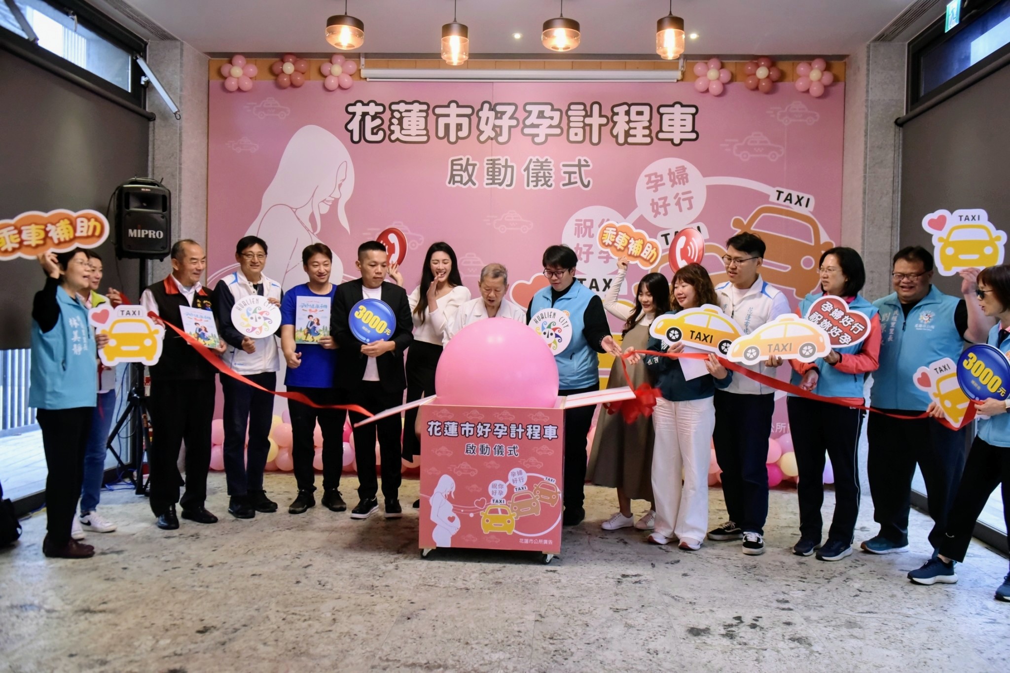 【花蓮市推出孕婦計程車補助 減輕產檢交通負擔】缩略图