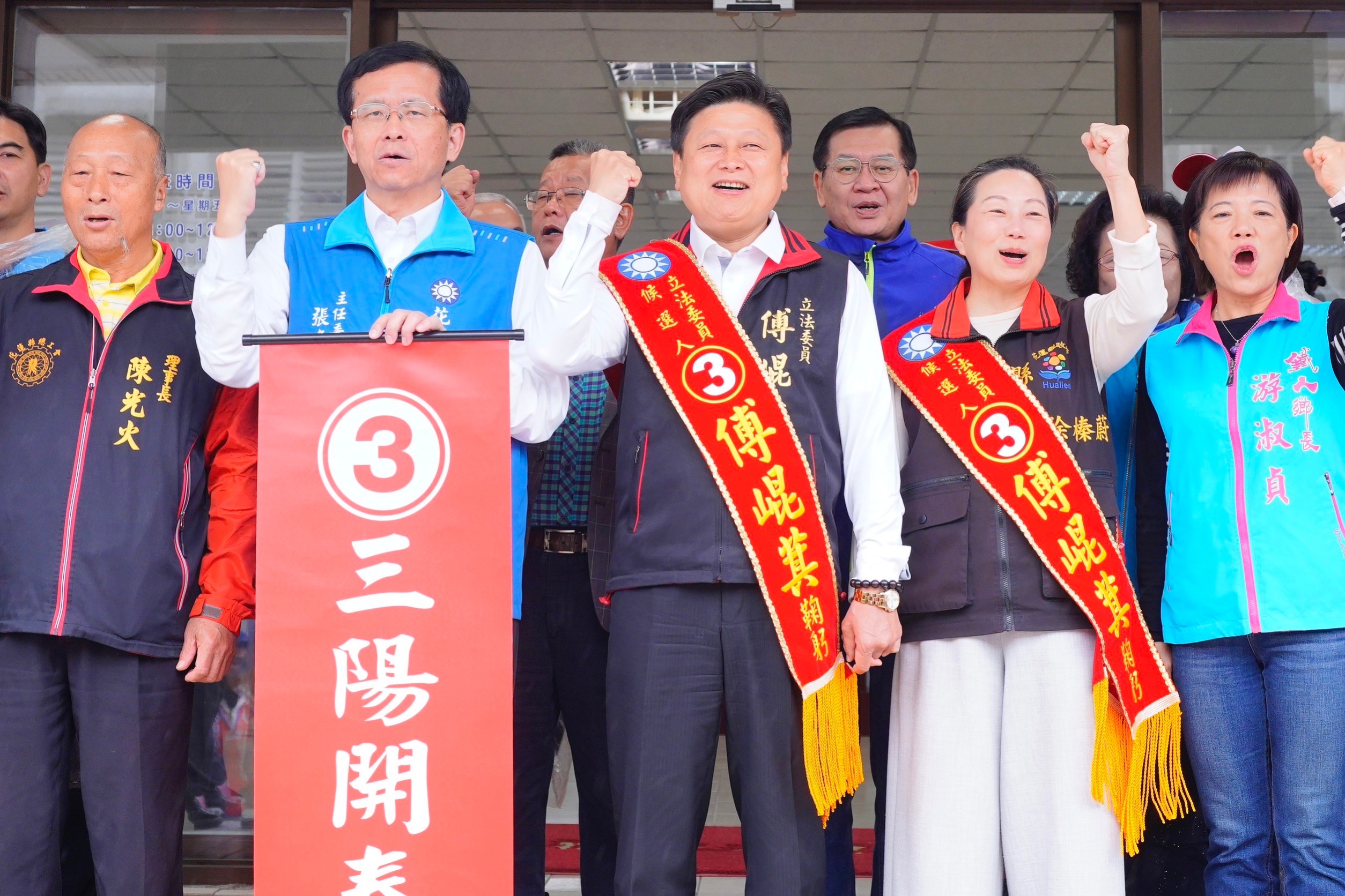 【國會戰將 人民靠3》翻轉後山為前山 立委號次抽籤傅崐萁抽中3號強調三度政黨輪替】缩略图