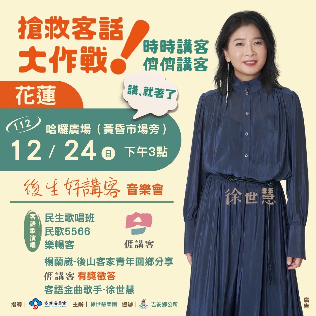 【搶救！搶救！搶救！12/24搶救客話大作戰！】缩略图