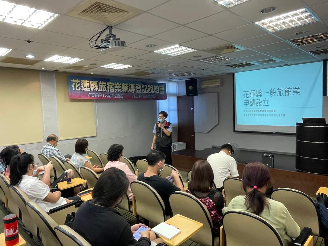 【花蓮縣政府營造友善安全旅宿經營環境 辦理旅宿業合法輔導說明會】缩略图