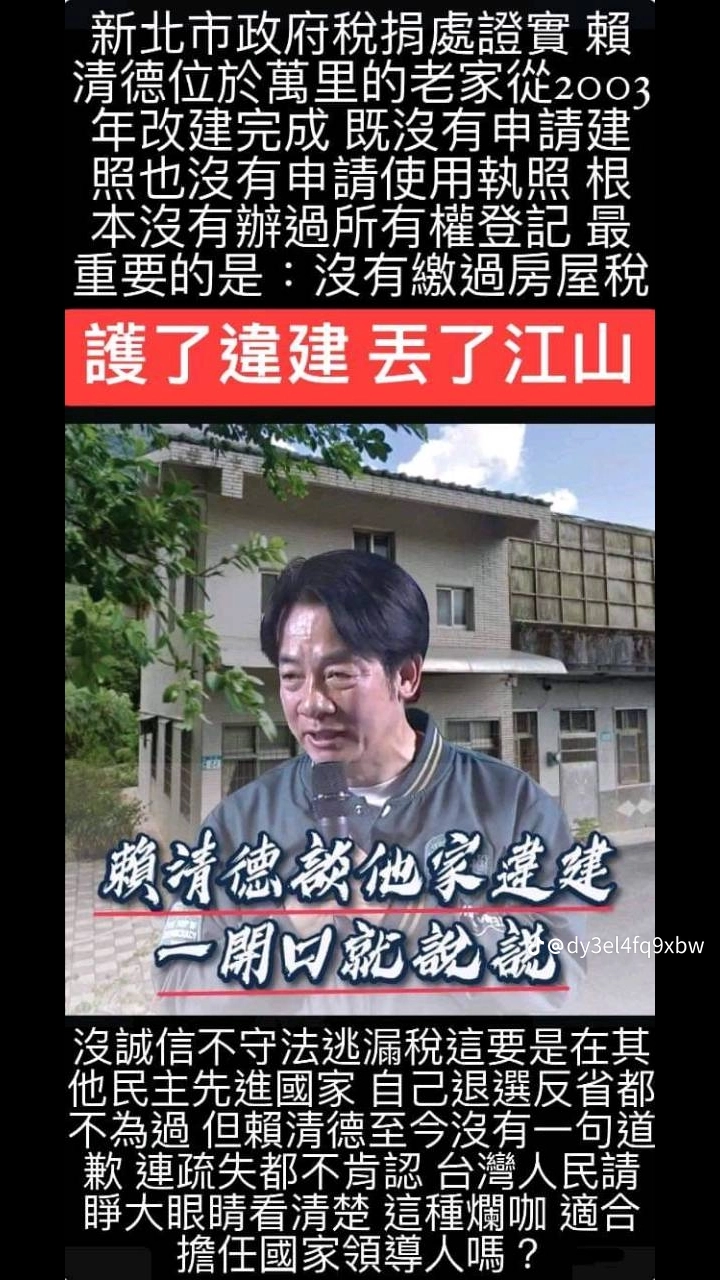 【台灣向前走》一個小市民的心聲：不信公義喚不回 不信真理盡成灰】缩略图
