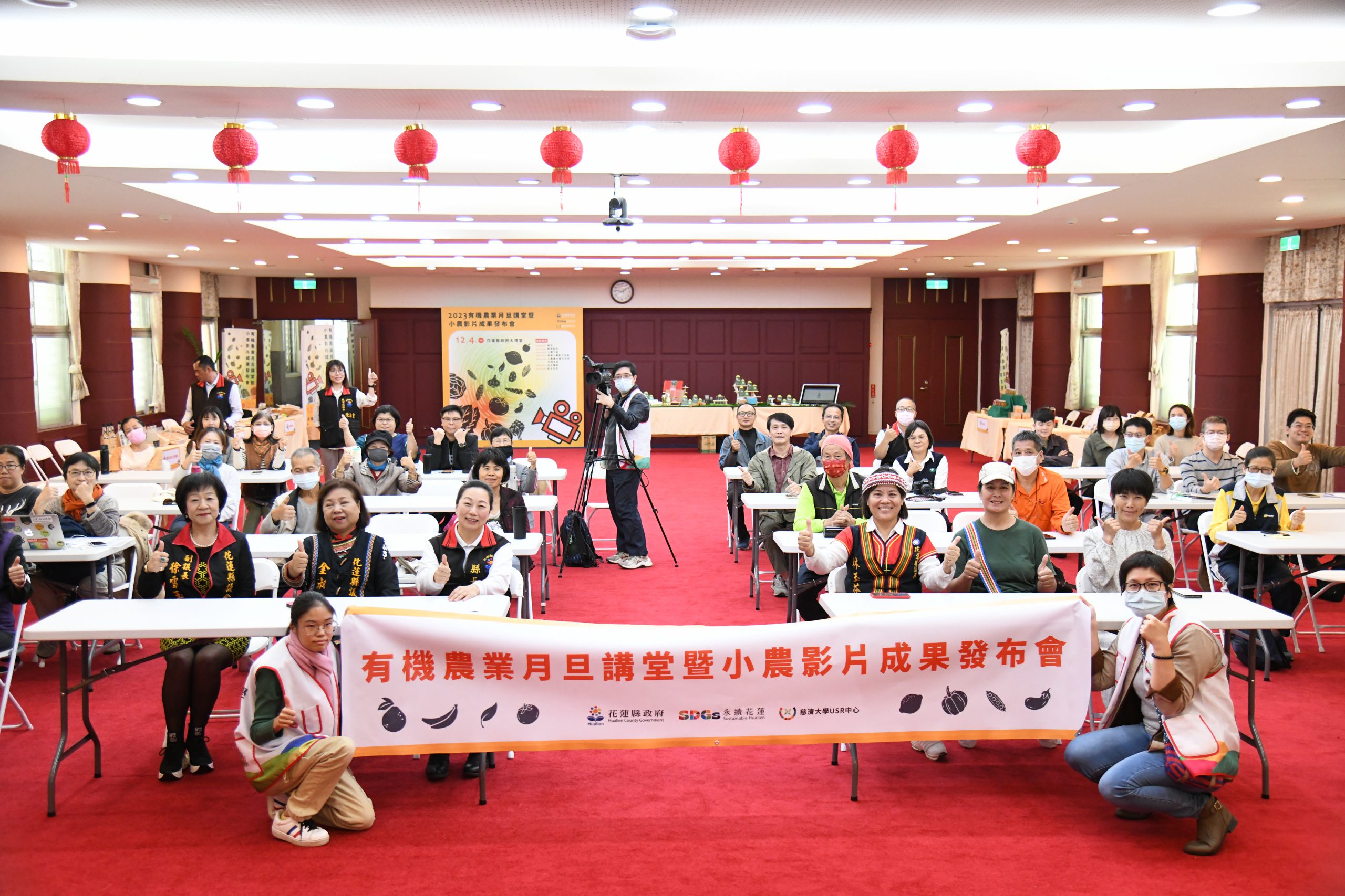 【花蓮縣政府有機農業月旦講堂暨小農影片成果發布會 徐榛蔚勉勵建立花蓮有機農業品牌】缩略图