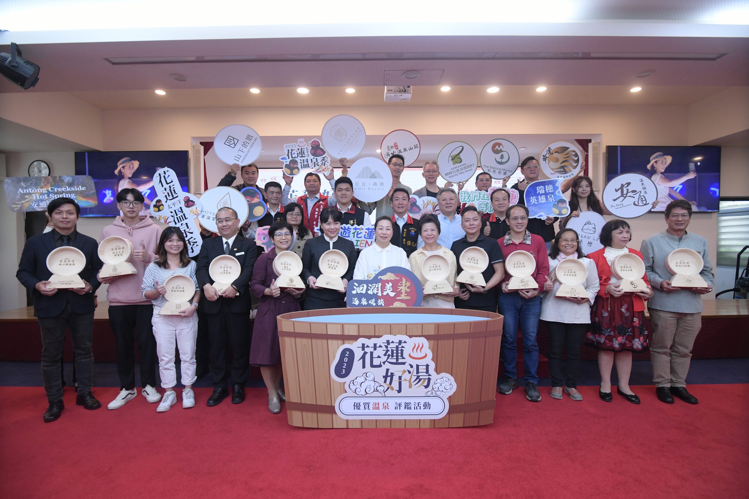 【首屆花蓮好湯「優質溫泉評鑑」結果出爐 12家花蓮溫泉標章旅宿業者獲獎】缩略图