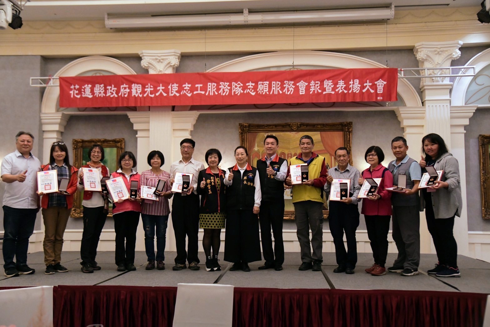 【花蓮縣政府觀光大使暨績優志工表揚大會 縣長徐榛蔚頒獎表揚感謝花蓮觀光最堅強的後盾】缩略图