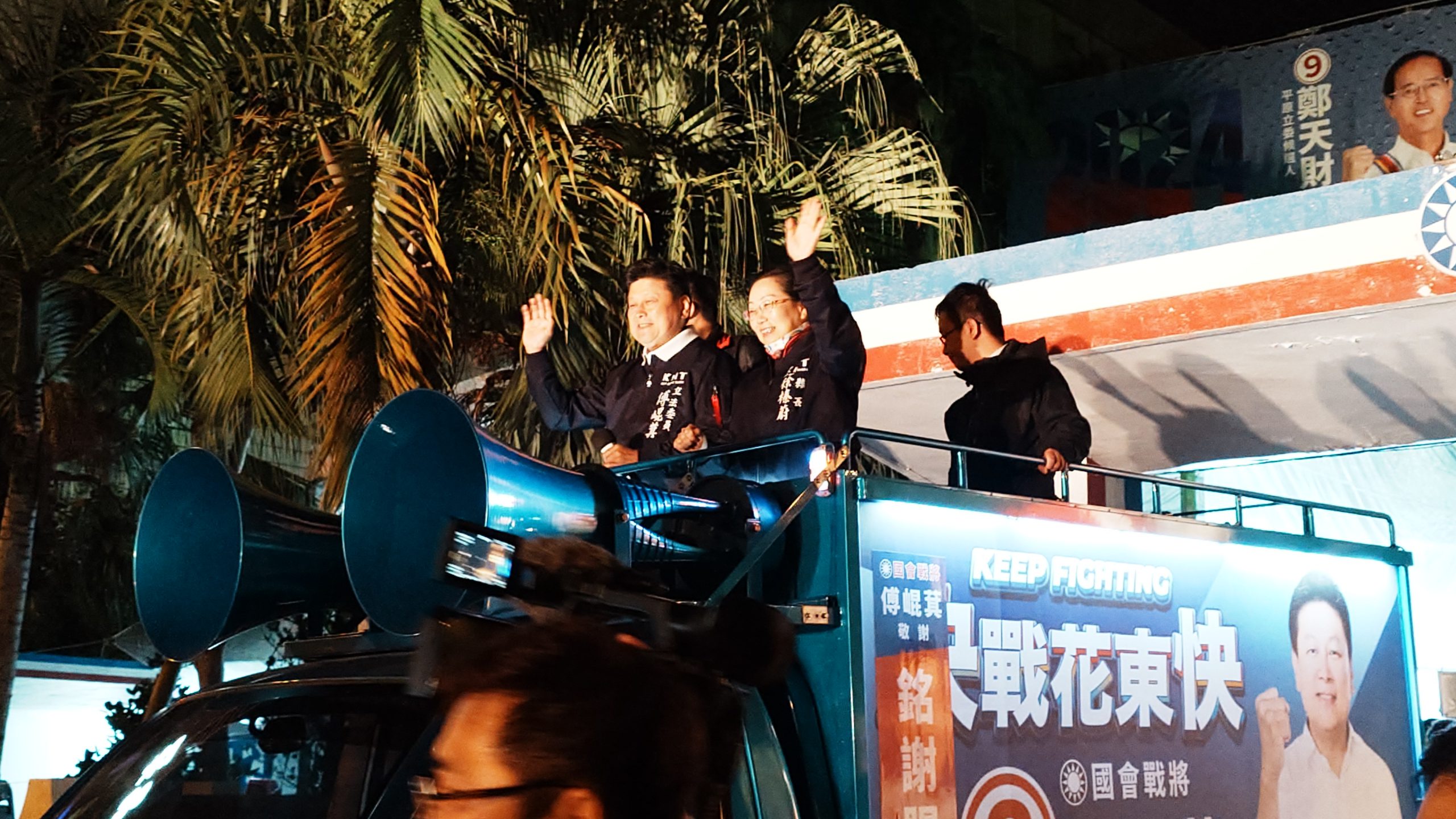 【傅崐萁發表當選感言並隨後親自向鄉親們表達謝意】缩略图
