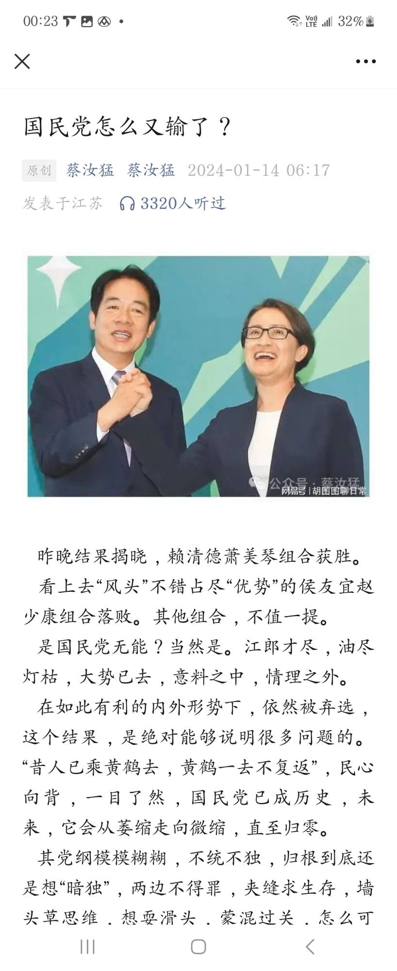 【國民黨怎麼又輸了》台灣向前走 愛賴才會贏】缩略图