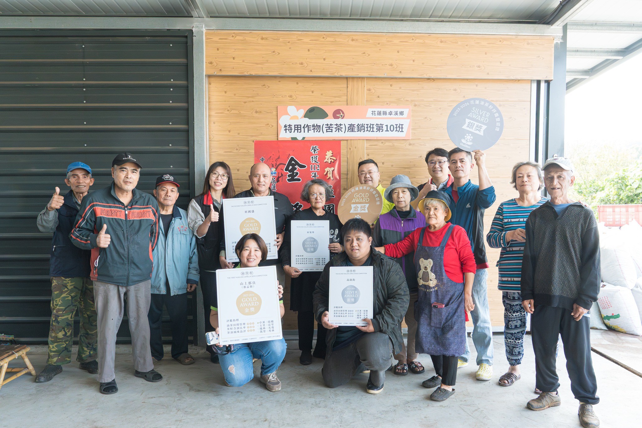 【112年國產茶油品評遴選出爐 花蓮最大贏家 7家優質苦茶油農友品質獲專家肯定推薦】缩略图