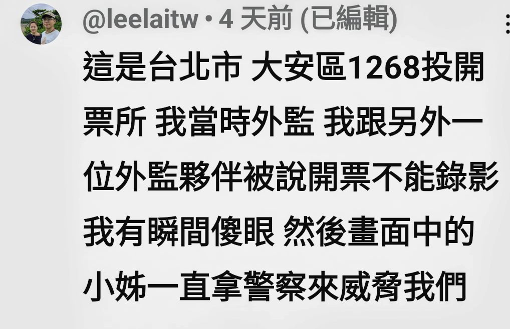 【咱家說了算》好大的官威：開票不能錄影】缩略图