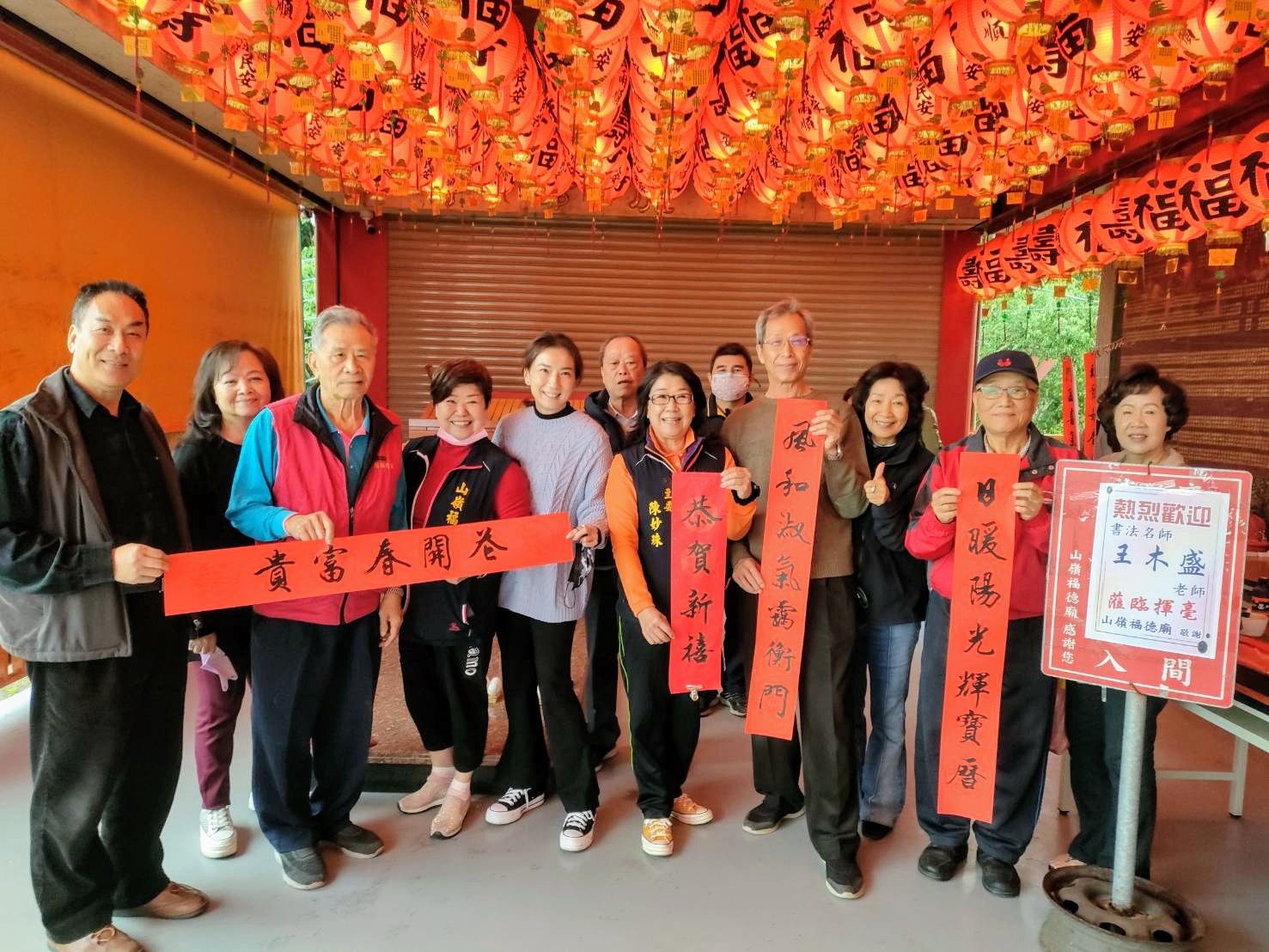 【山嶺福德廟辦理「送春聯、結好緣」活動  預祝信眾龍年行大運】缩略图