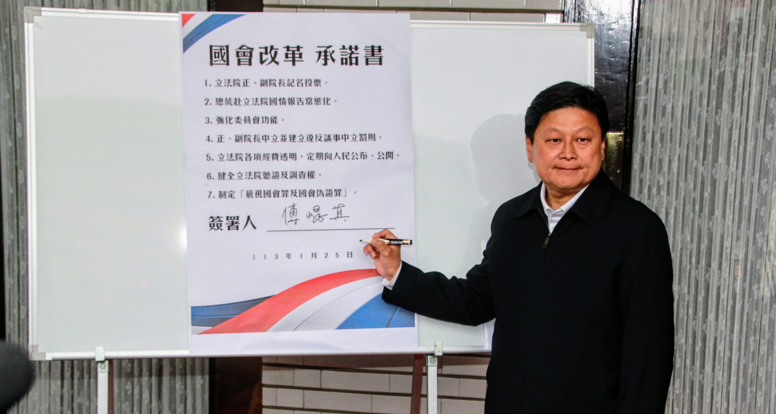 【立委傅崐萁參選國民黨團總召：簽署國會改革承諾書一年內完成國會改革！ 倚天劍、屠龍刀都磨好了！「柯總召」準備「收驚！」】缩略图