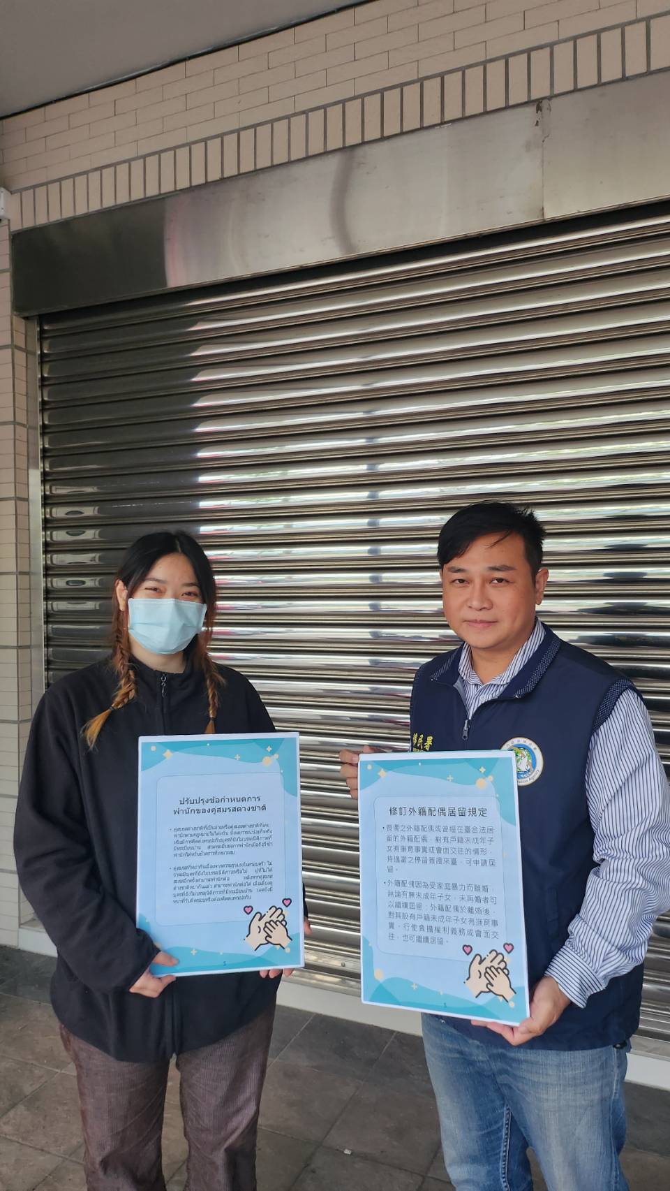 【移民署花蓮服務站保護新住民 受暴外配溫馨有感】缩略图