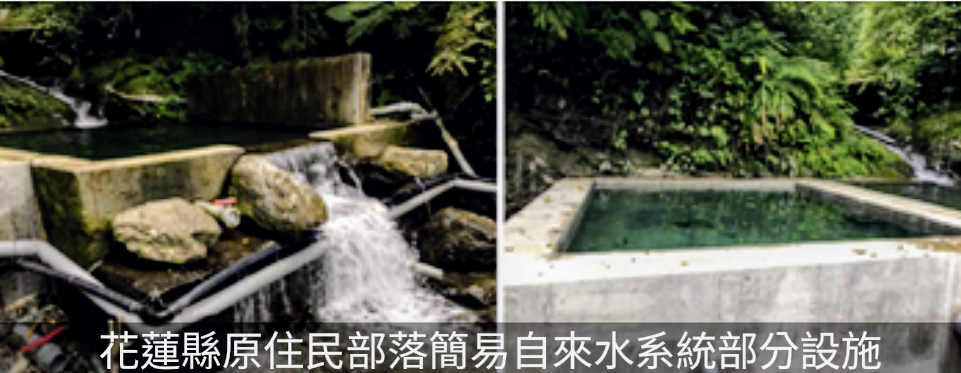【驚！》玉里鎮公所行政怠惰未妥為執行水權登記許可作業  花蓮審計室促請改善確保在地部落居民用水權益】缩略图