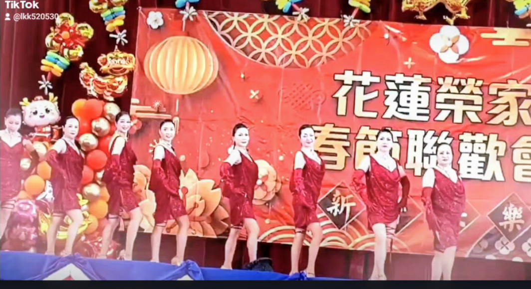 【花蓮榮家春節聯歡 艾麗莎拉丁舞團舞蹈表演獲滿堂彩】缩略图
