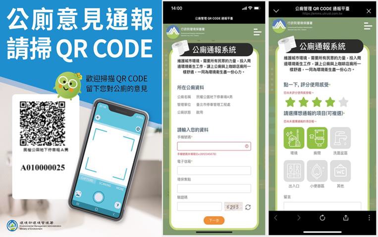【花蓮縣政府打造優質如廁環境 享受美好清淨家園】缩略图