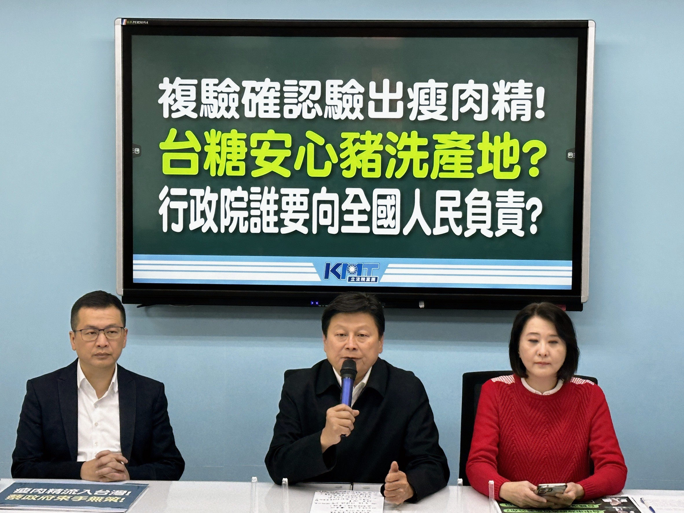 【國民黨團要求陳建仁為過去8年的食安爭議於開議前進行專案報告 總召傅崐萁：食安不容任何條件 國人健康不能退讓 尊重立法院長韓國瑜召開的朝野協商】缩略图