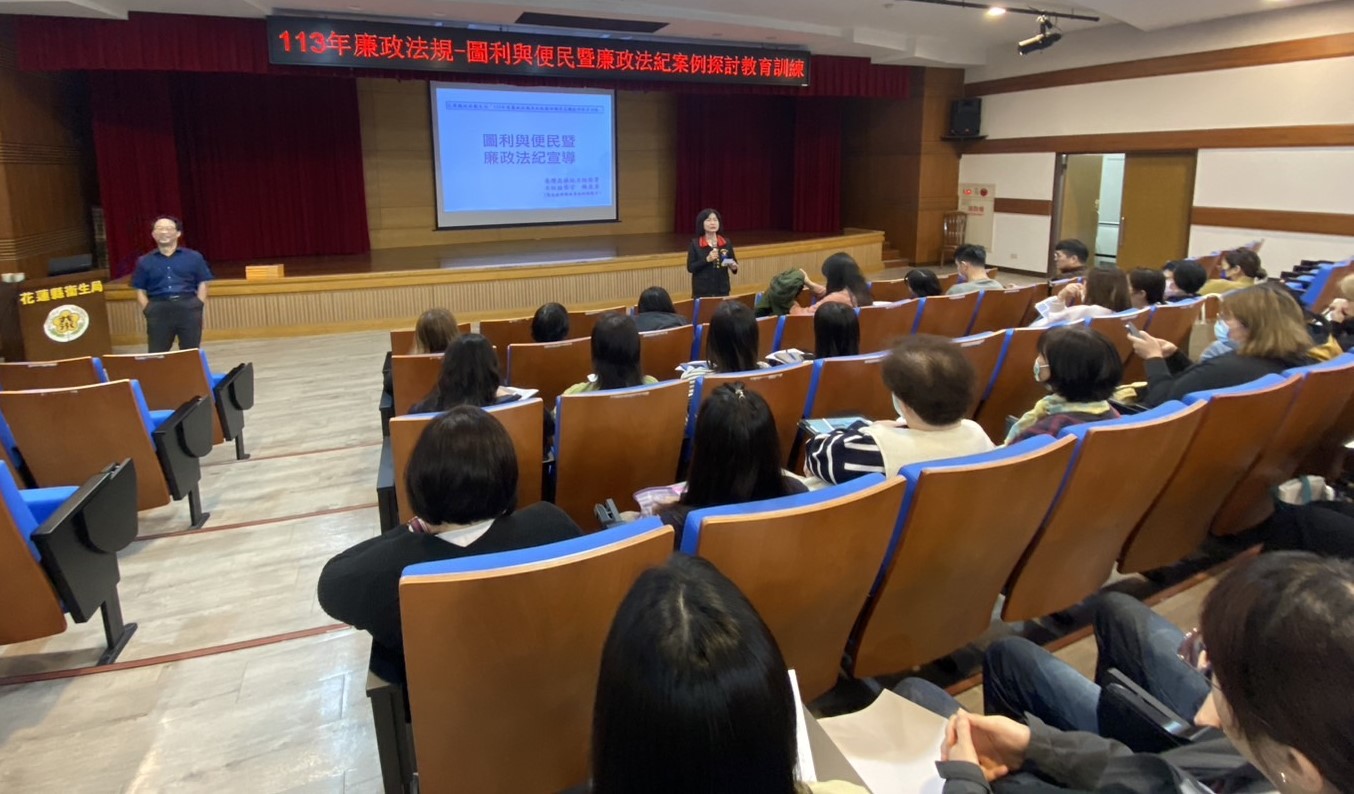 【衛生局辦理圖利與便民暨廉政法紀案例探討教育訓練】缩略图