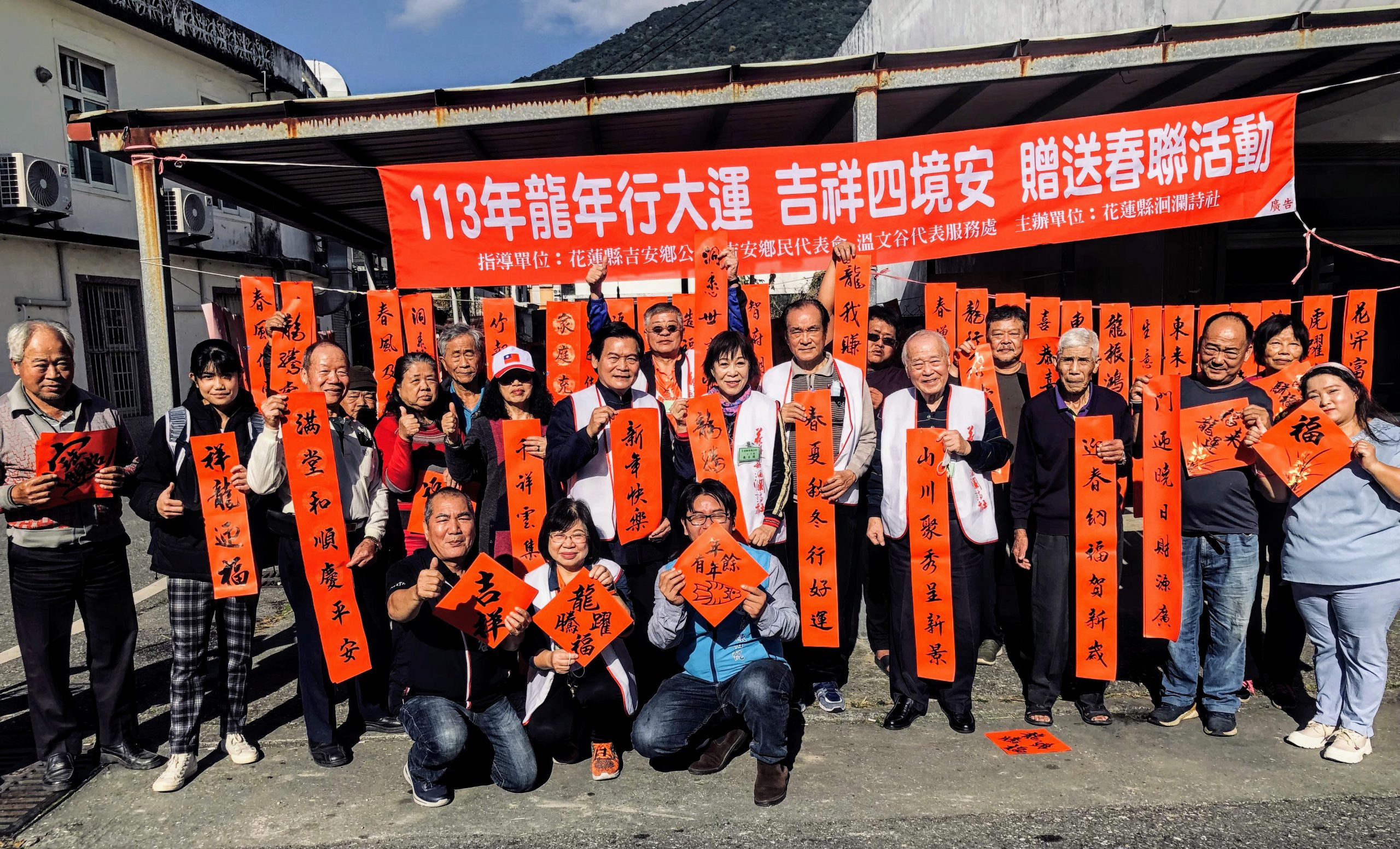【花蓮縣洄瀾詩社服務進社區 贈春聯廣受民眾好評】缩略图