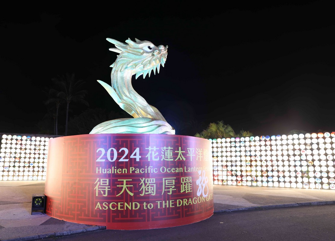 【「2024花蓮太平洋燈會」2/3開幕點亮東台灣》888份龍好禮等你來拿 精采表演及活動資訊搶先看】缩略图