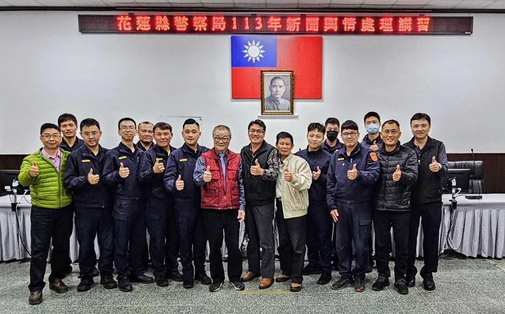 【花蓮縣警察局113年新聞輿情處理講座 】缩略图