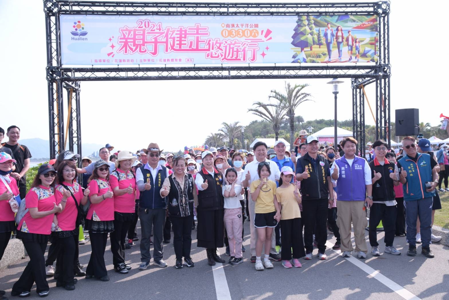 【2024花蓮山海情 千人齊聚南濱健走悠遊行】缩略图