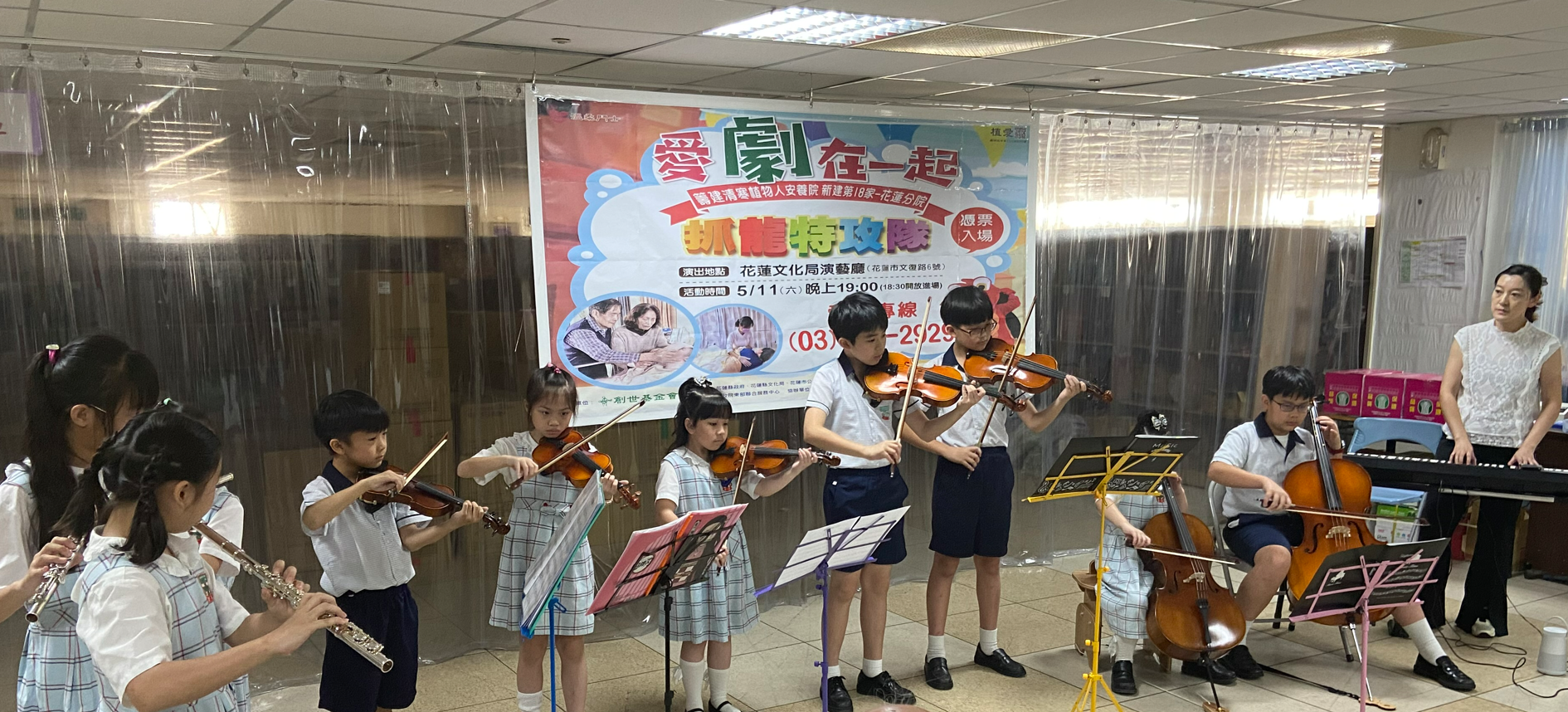 【蘋果劇團大魔龍攜手海小學童祝創世花蓮建院「龍來成功」】缩略图