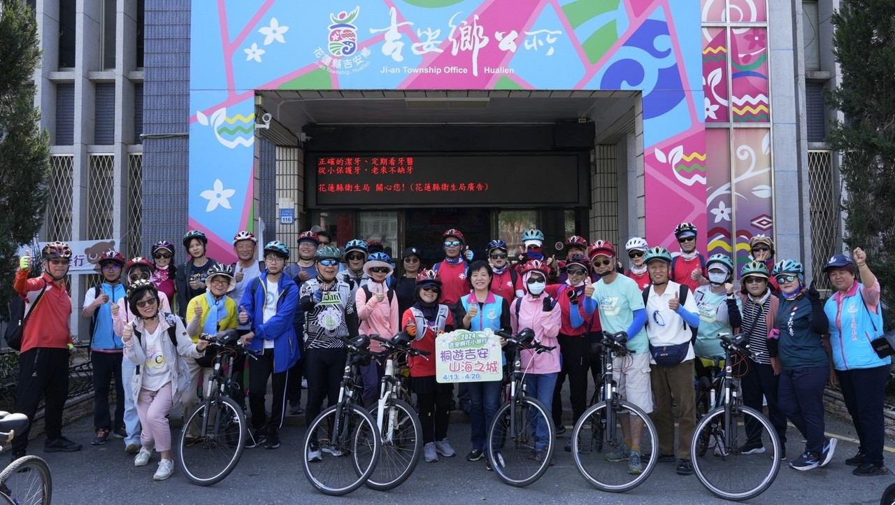 【吉安鄉創新規劃騎遇客庄山海遊程 挑戰36K 桐花小旅行「共下來尞！」】缩略图